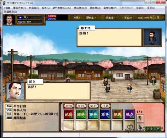 游戏中还可以遇到众多的历史人物