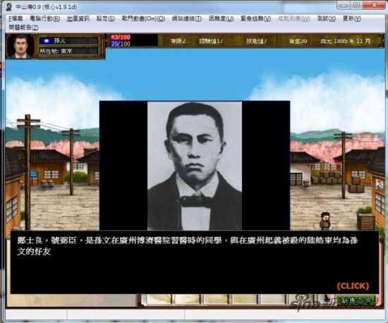 玩游戏同时还可以吸收对历史人物背景的了解。