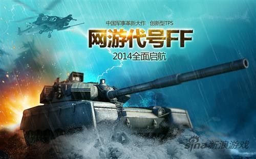 《FF》新游空战概念图