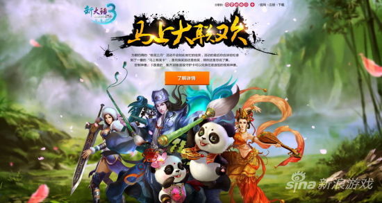 最后的大联欢，神兽一定是少不了的