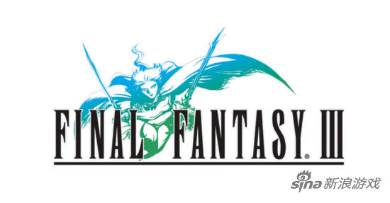 最终幻想III 光暗水晶物语