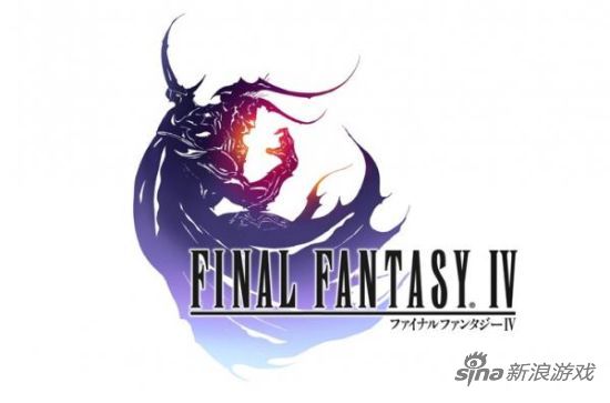 最终幻想IV 光暗骑士的抉择