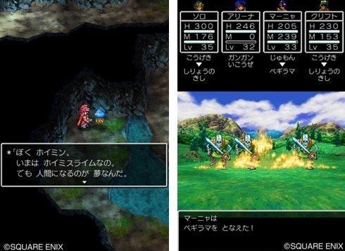 勇者斗恶龙4：被引导的人们