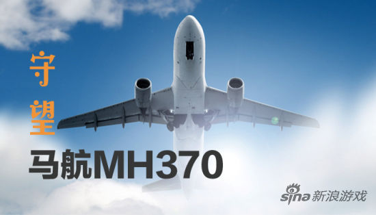 国内惊现马航MH370木马