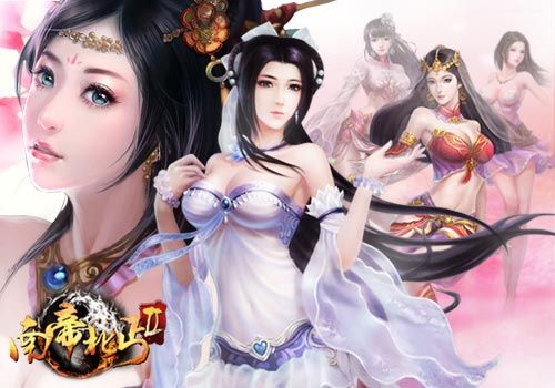 南帝北丐2