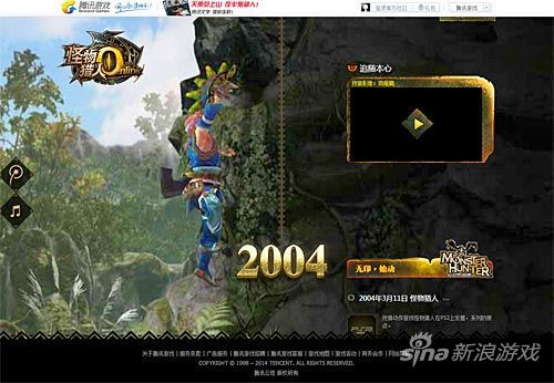 《怪物猎人OL》品牌战系列历史回顾互动