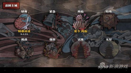 网易横版格斗武侠手游《影之刃》越狱版上架