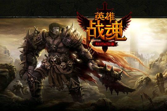 电视版英雄战魂