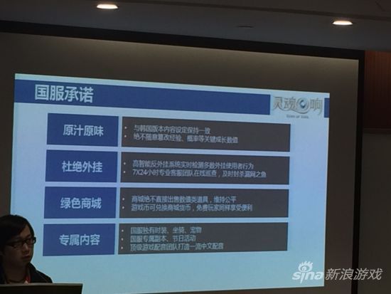 《灵魂回响》国服四大承诺