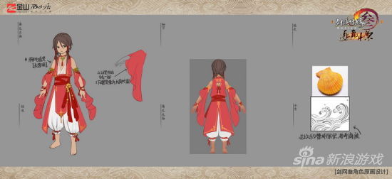 《剑网3》少侠七秀服饰风格一脉相承