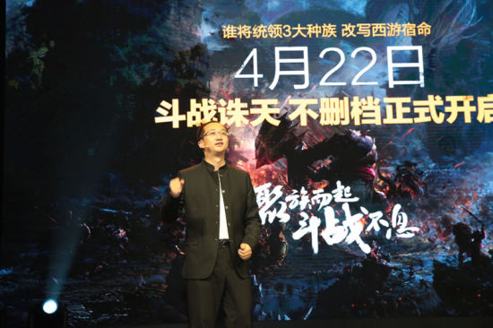 腾讯自有IP页游首推《斗战诛天》 4月22日不删档