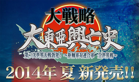 大战略：大东亚兴亡史