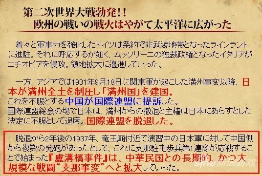 中国抗日战争遭到恶意歪曲