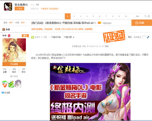 论坛活动场面火爆