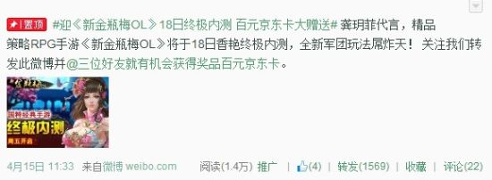 微博活动转发人气旺