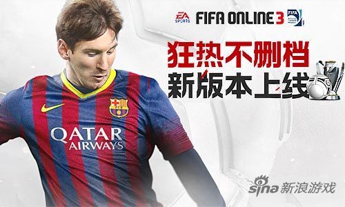 4月29日不删档测试 《FIFA OL3》详细前瞻