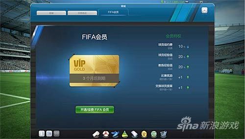 VIP系统也将在这次测试中登场