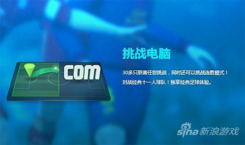 新人玩家可以通过挑战电脑来锻炼自己