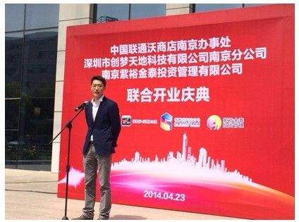 乐逗游戏CTO关嵩出席开业典礼并致辞