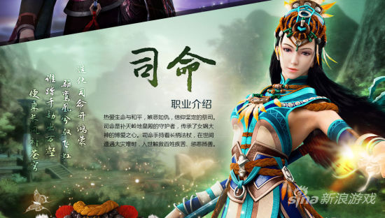 《古剑奇谭OL》司命
