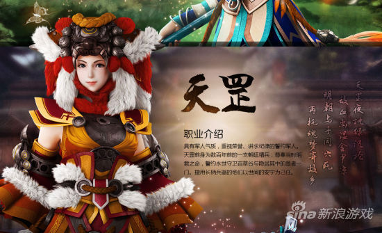 《古剑奇谭OL》天罡