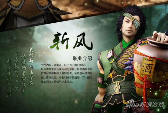 《古剑奇谭OL》斩风