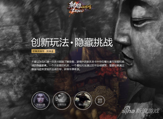 玩法·隐藏挑战