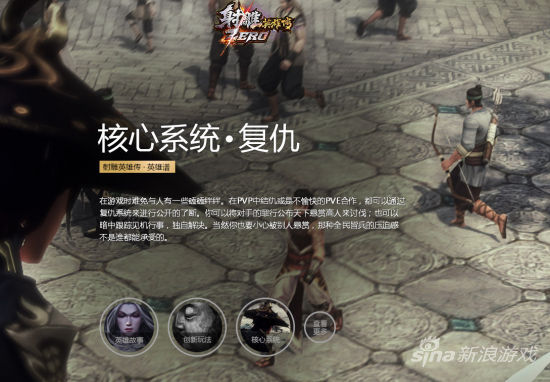 核心系统·复仇