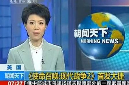 新闻频道 报道 《使命召唤6》全球热卖盛况