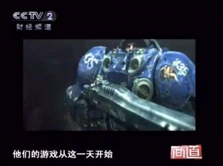 CCTV2《商道》栏目，介绍暴雪成功之路