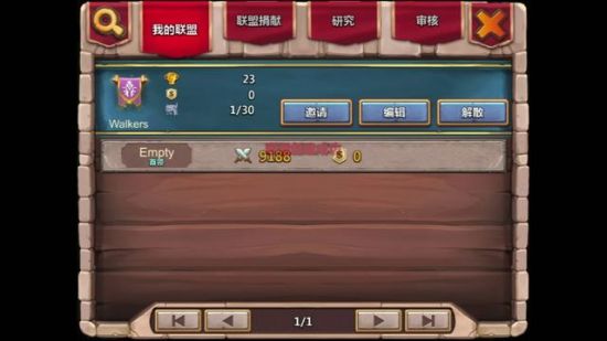 帝国联盟帮助玩家打造更强大帝国