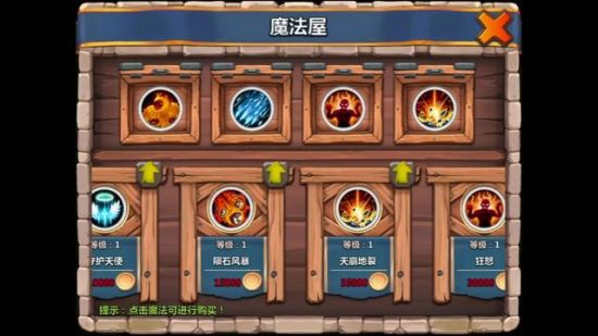 魔法屋开放四大技能