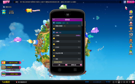 　“即时通”交友模式，可随时关心好友动态。