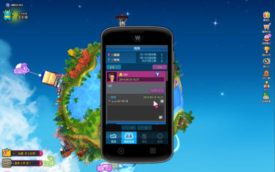 “推推”交友模式，有情侣推推功能，还能用简单字句向众人表达每日心情。