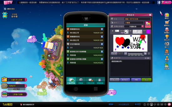 “传纸条”交友模式，手绘讯息的感动只有好友最知道！