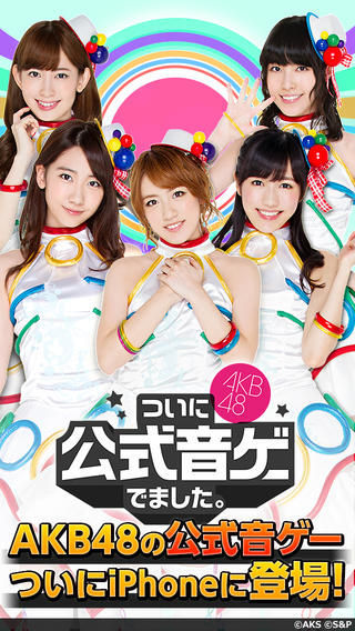 《AKB48终于推出公式音乐游戏了》(