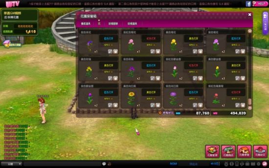 与小妖精共同种植各式各样的美丽花朵