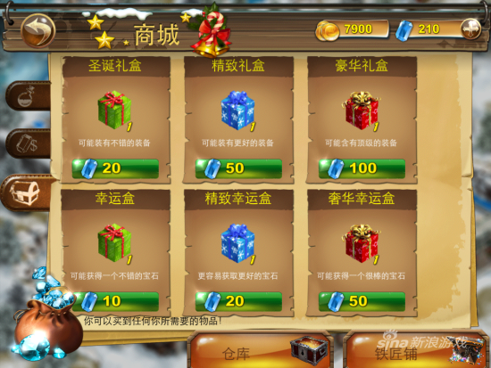 因为版本停止更新的缘故，至今商城中依然还有圣诞礼盒