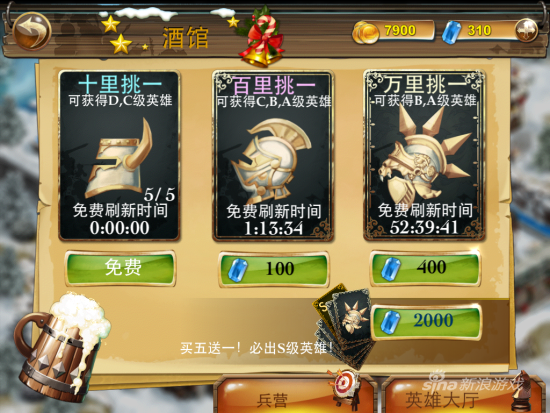游戏中加入了抽卡系统，是获取英雄的唯一途径