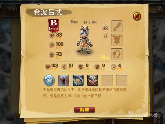 每位英雄都拥有专属的简介，可见制作组的用心