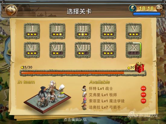 收集齐要求的星星数量后可以拿到奖励，但某些关卡的评星条件着实有些难度