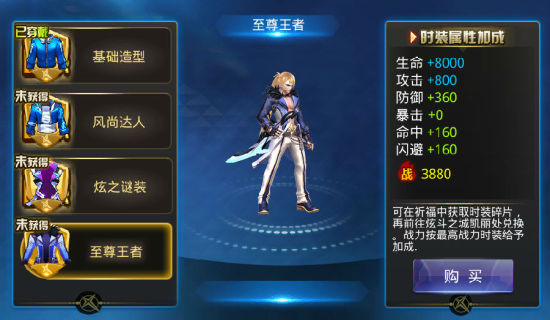 《天天炫斗》布鲁时装—至尊王者