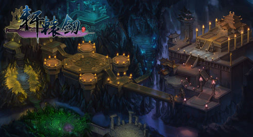 《轩辕剑》场景原画