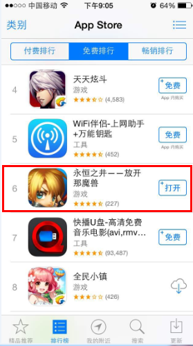 《永恒之井》全球总榜第6名