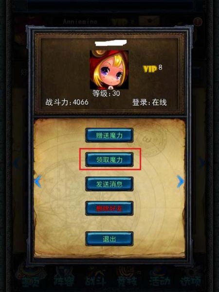 加好友