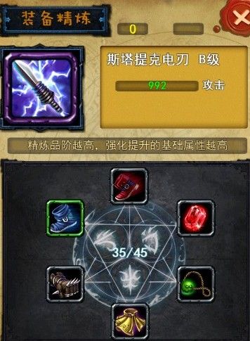 《英雄脸萌》蓝色装备分析