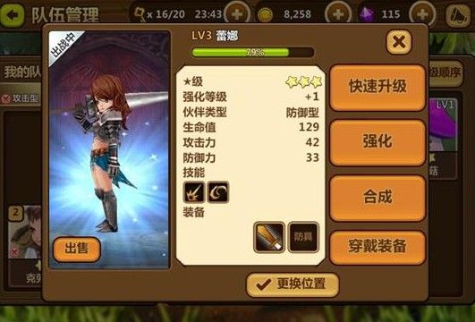 全民打怪兽小伙伴
