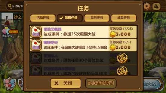 《全民打怪兽》极限大战玩法技巧