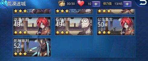 荒漠迷城关卡
