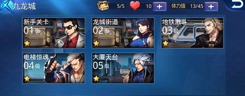 天天炫斗九龙城副本